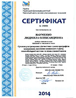 лікар гастроентеролог Науменко Л.А.